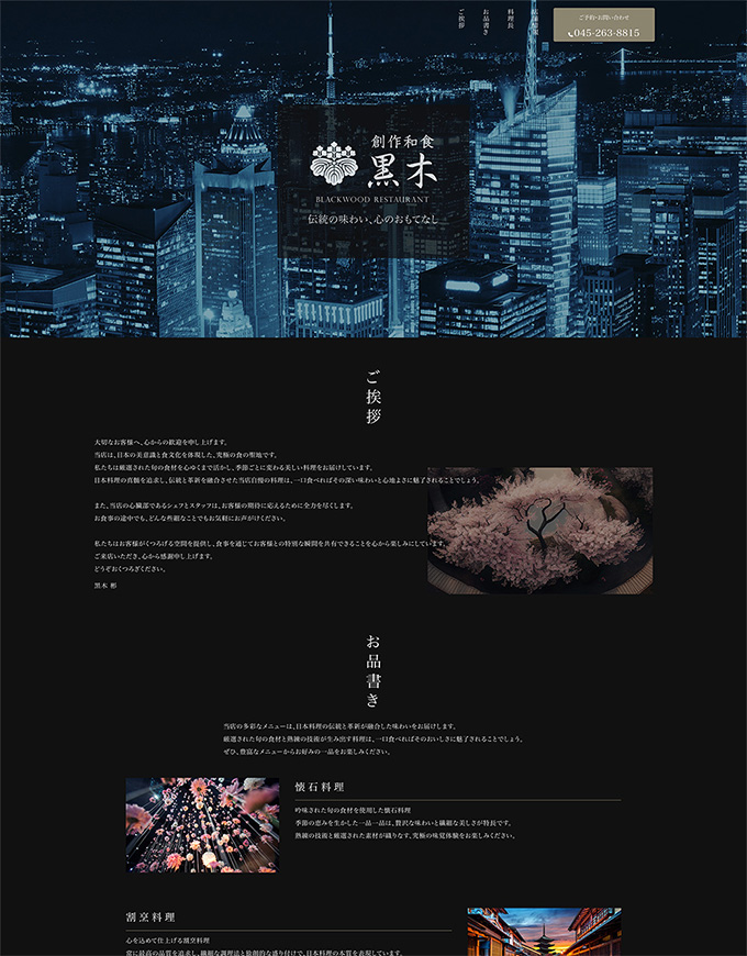 テンプレート黒