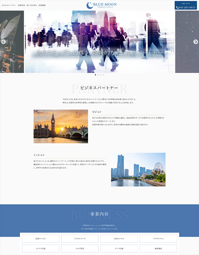 テンプレート青