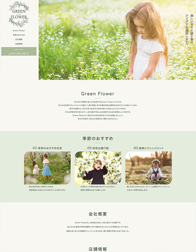 テンプレート緑